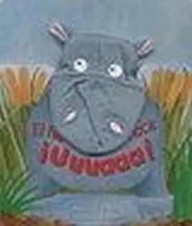 El Hipopotamo Hace ­Uuuaaa!