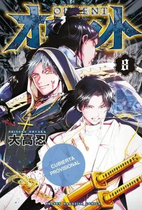 Orient. Samurai Quest, 8