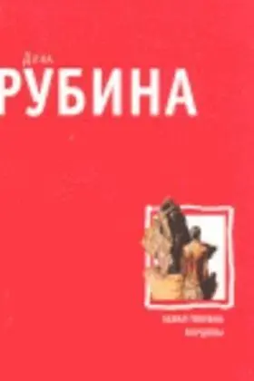 Belaya Golubka Kordovi