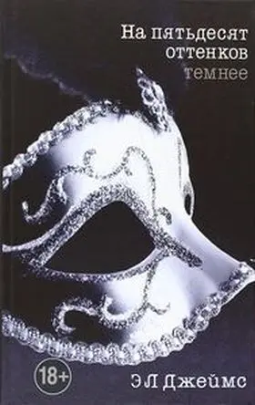 Fifty Shades Darker Ruso