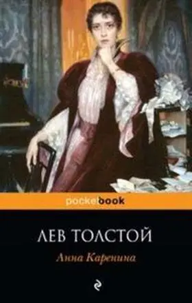 Anna Karenina Ruso