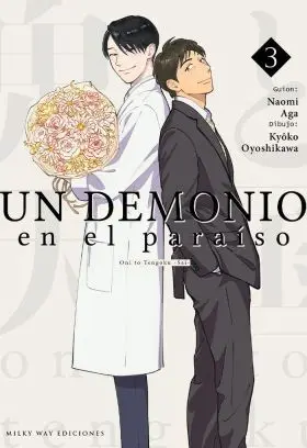 Un Demonio en el Paraiso 03