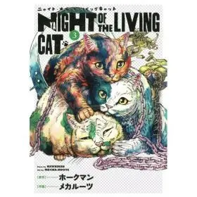 Nyaight Of The Living Cat 03