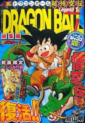 Bola de Drac Legend Nº 01