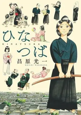 Hinatsuba. Una Mujer Samurái en Edo