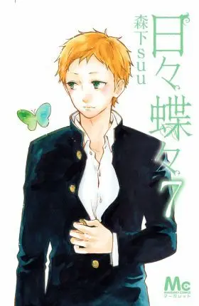 Daily Butterfly Nº 07/12