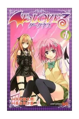 To Love Ru 1