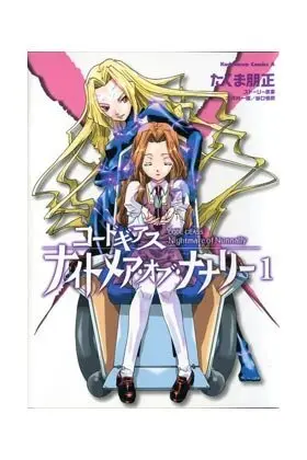 Code Geass: la Pesadilla de Nunnanly 01