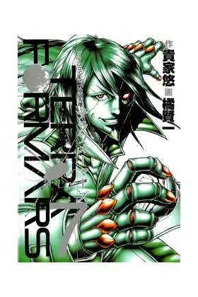 Terra Formars 07