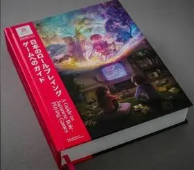 La Guia de los Rpg Japoneses