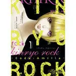 Kinryo Rock 2