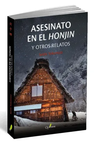 Asesinato en el Honjin