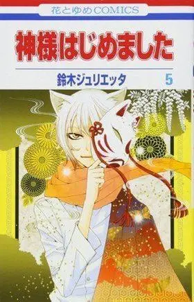 Kamisama Kiss 03